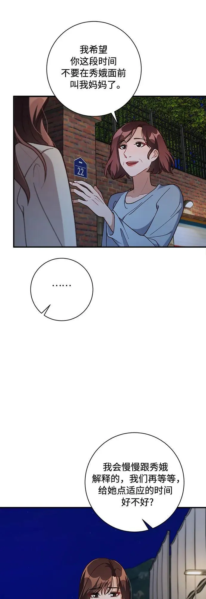 第67话 第52页