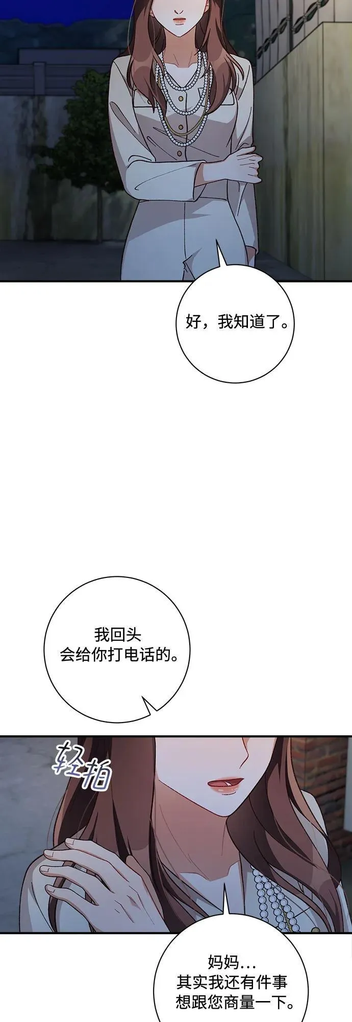 第67话 第53页