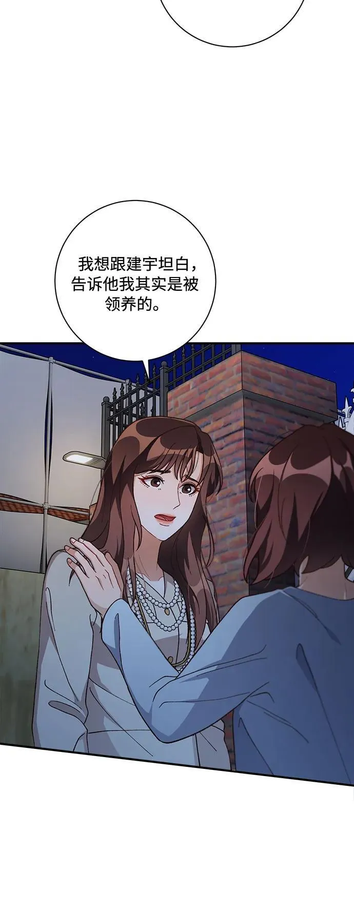 第67话 第54页