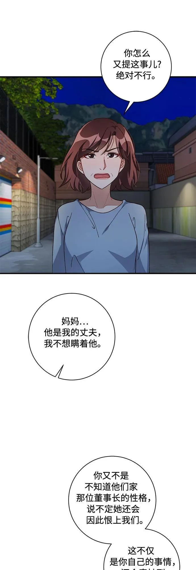 第67话 第55页