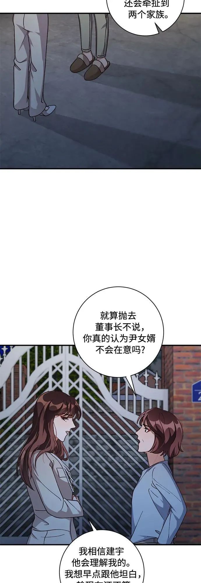 第67话 第56页