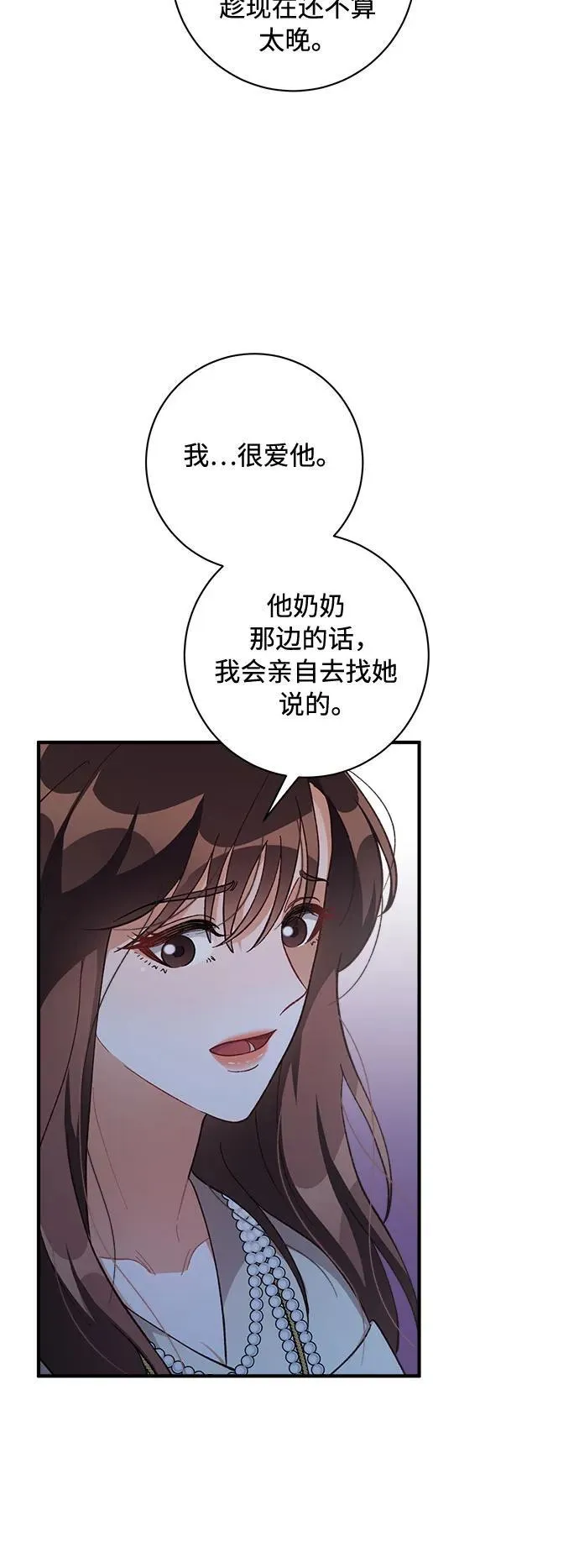 第67话 第57页
