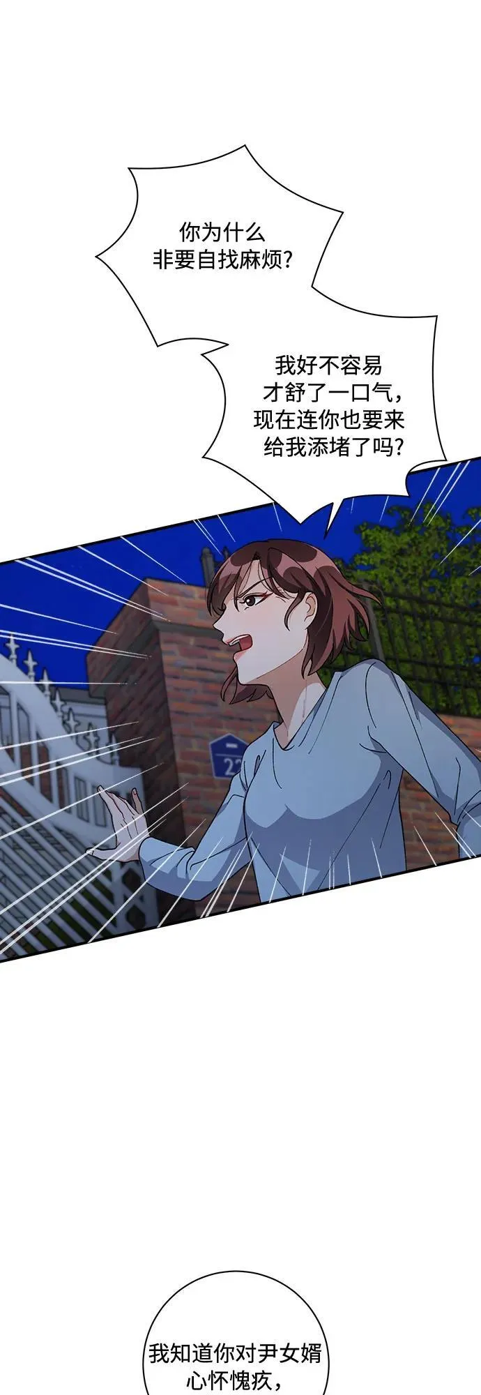第67话 第58页