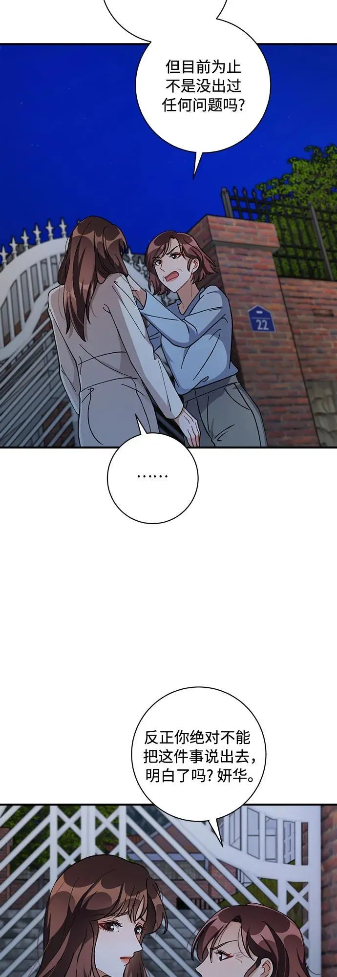 第67话 第59页