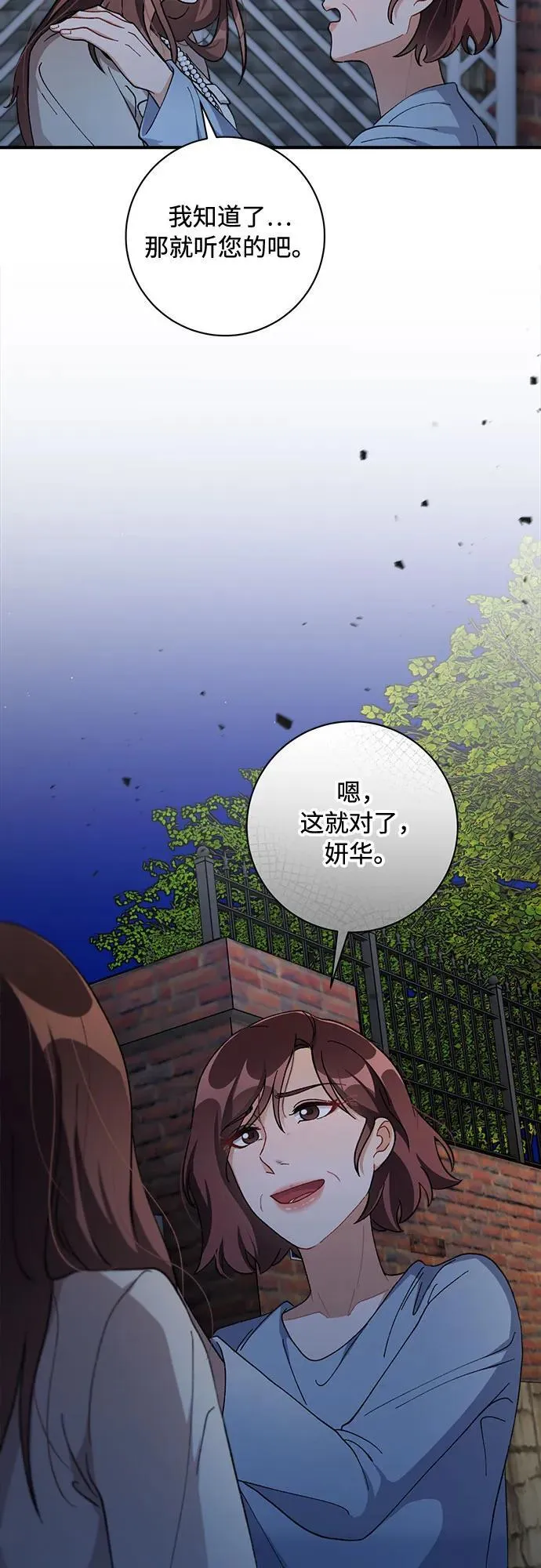 第67话 第60页