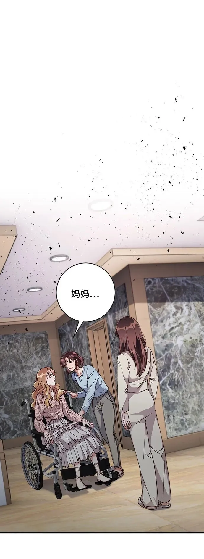 第66话 第2页