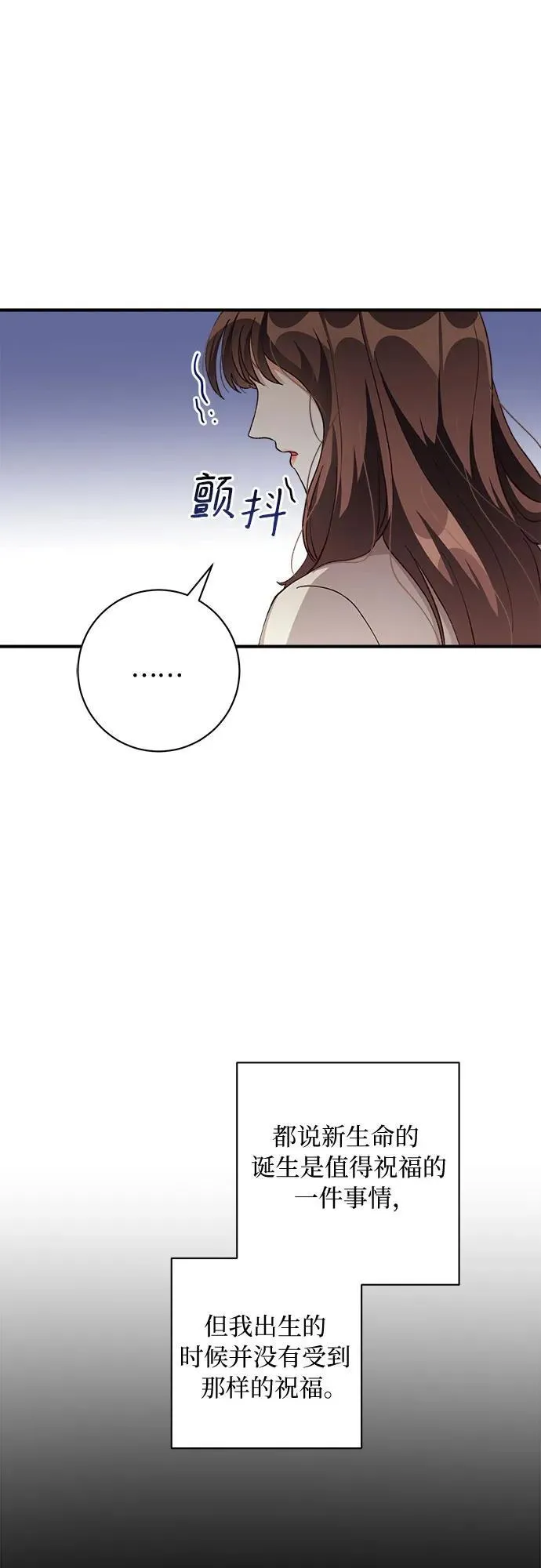 第66话 第3页
