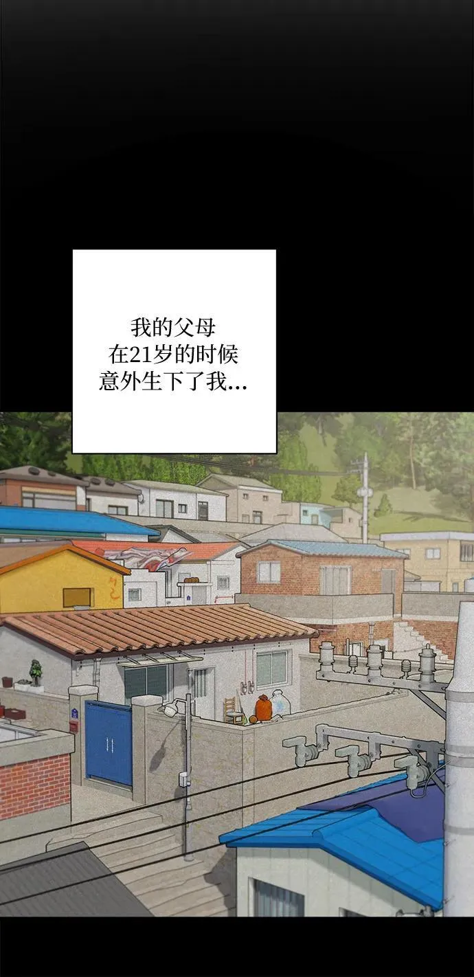 第66话 第4页