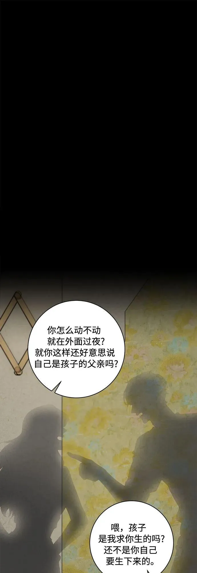 第66话 第5页