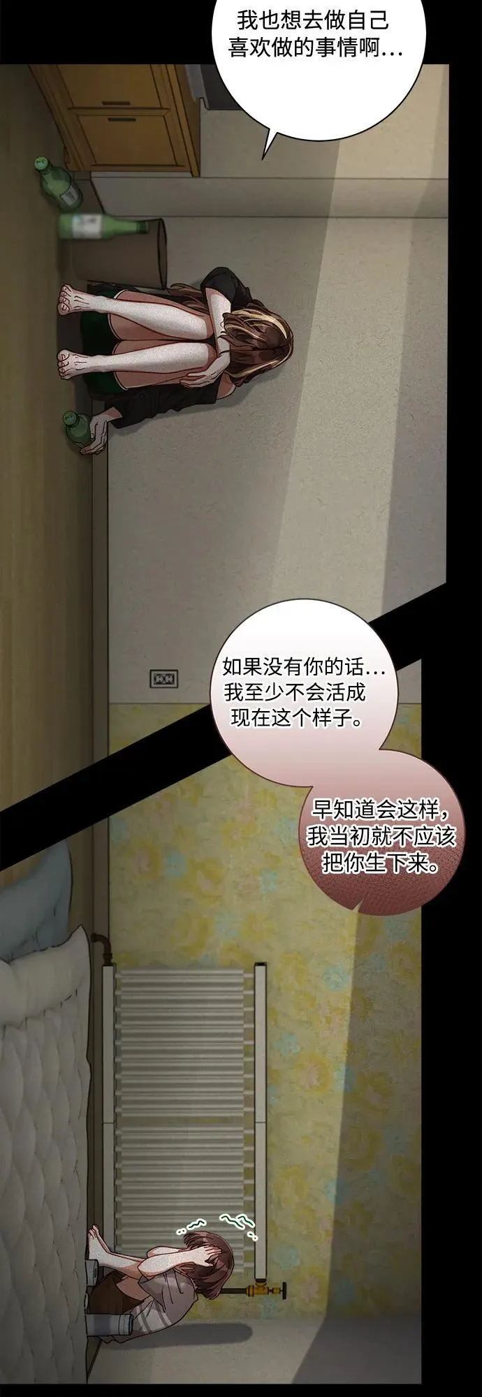 第66话 第7页