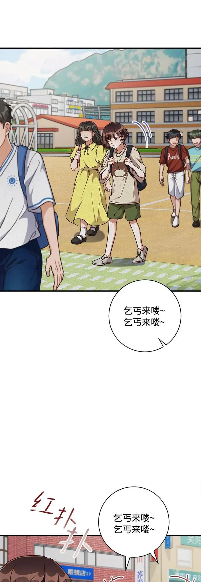 第66话 第10页