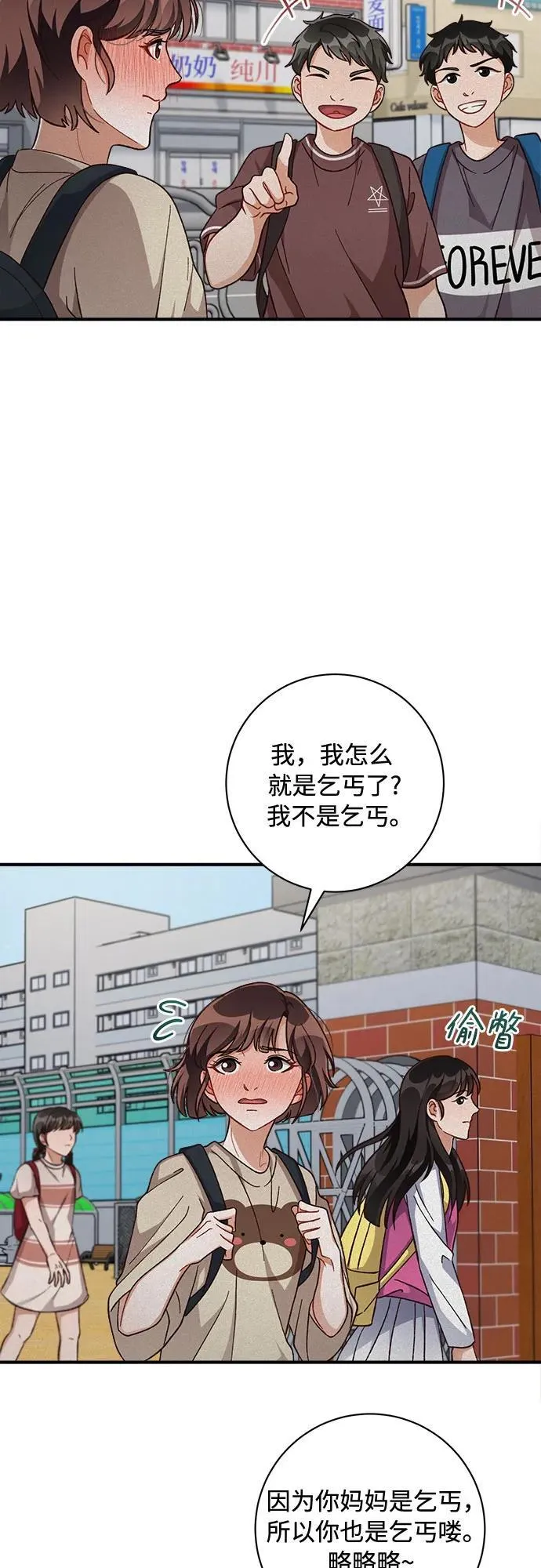 第66话 第11页