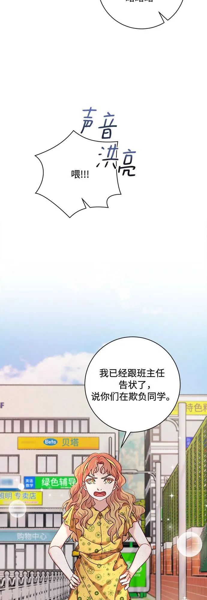 第66话 第12页