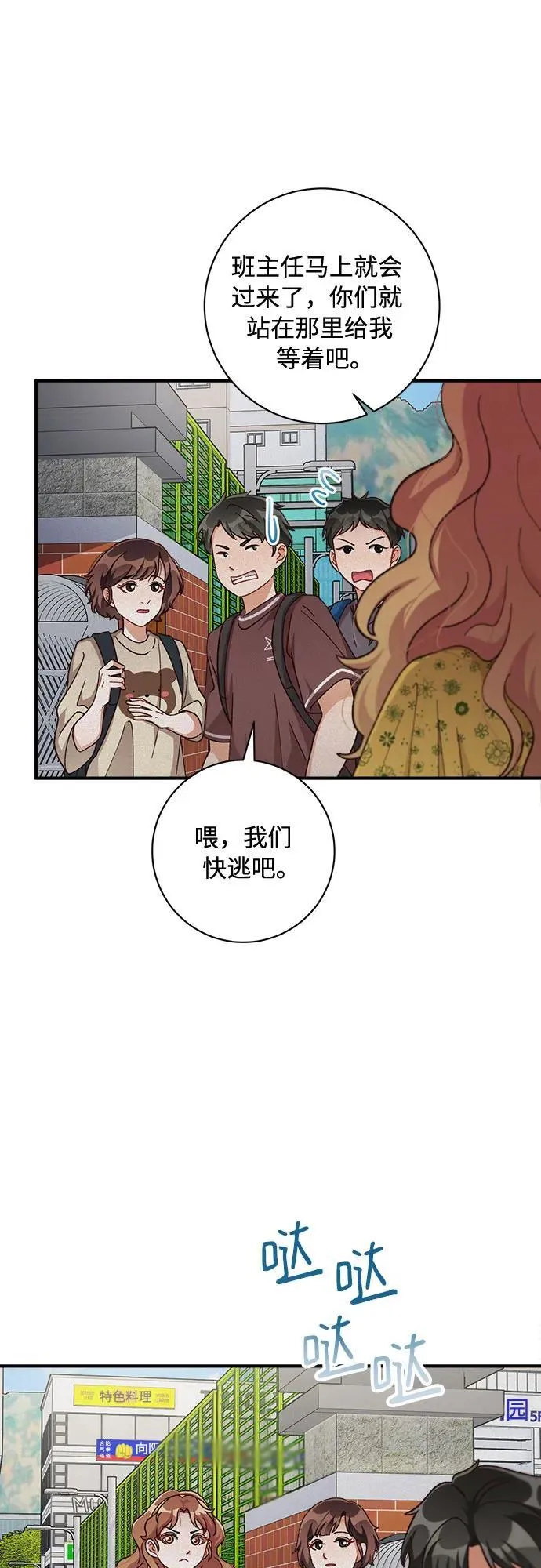 第66话 第14页