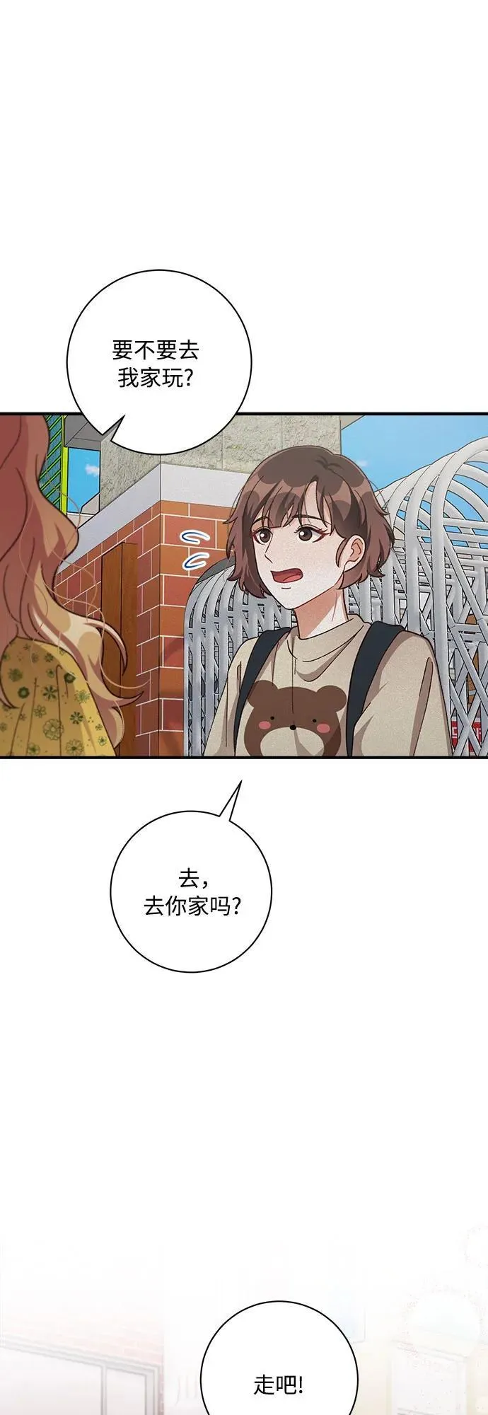 第66话 第17页