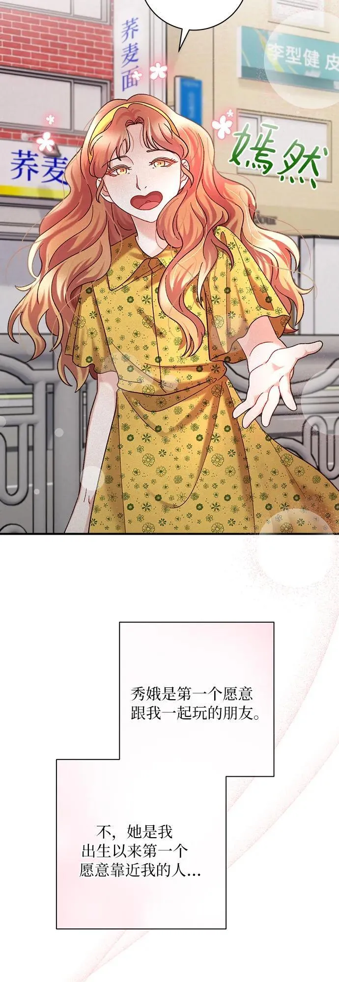 第66话 第18页
