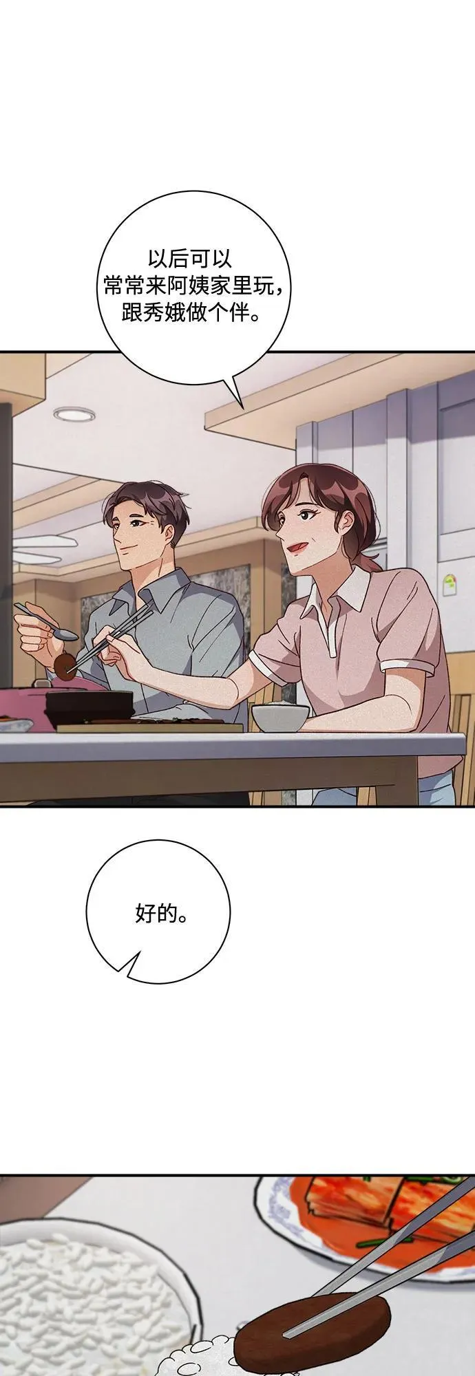 第66话 第21页