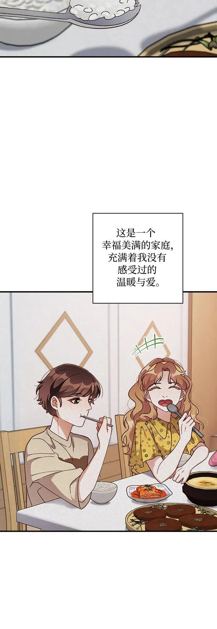 第66话 第22页