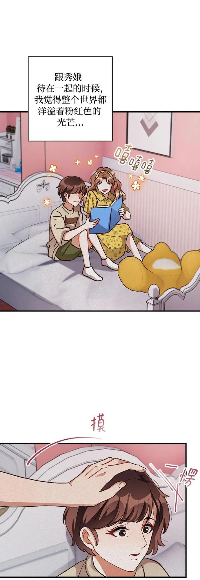 第66话 第23页