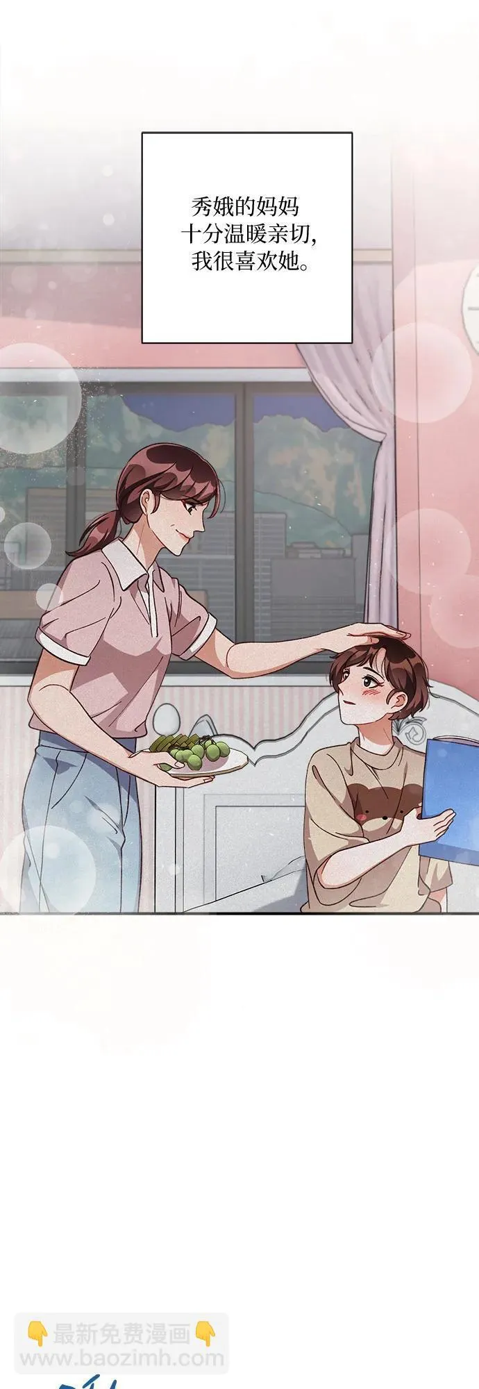 第66话 第25页