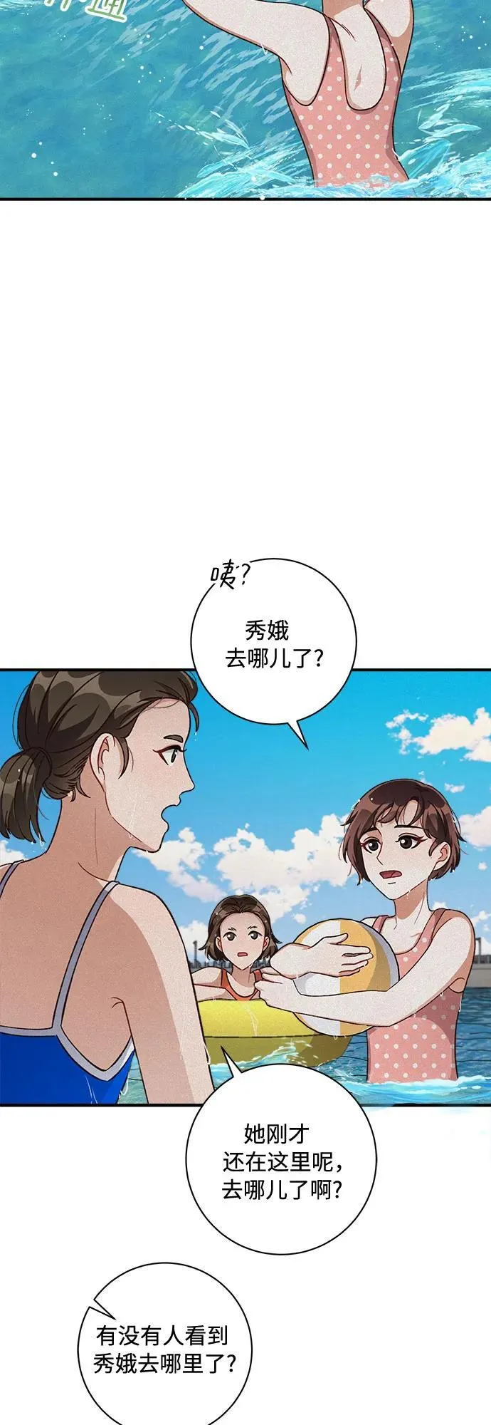第66话 第27页
