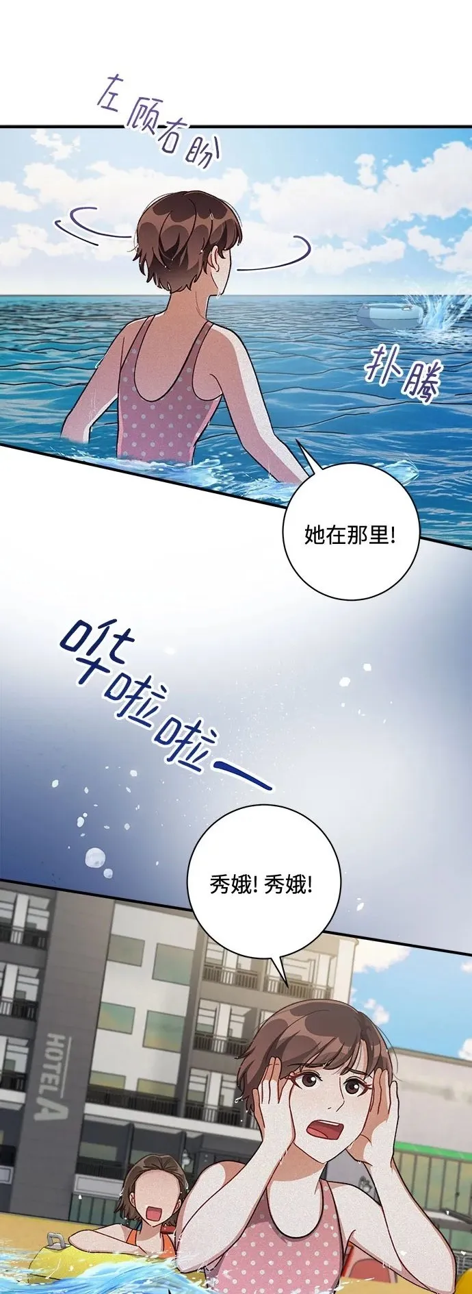 第66话 第29页