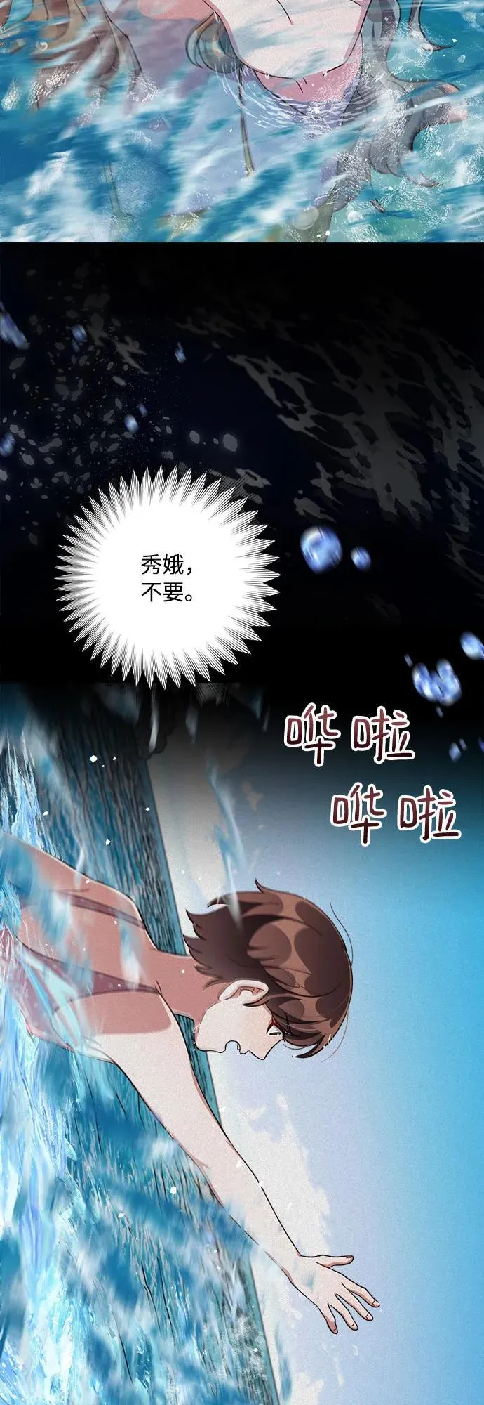 第66话 第33页