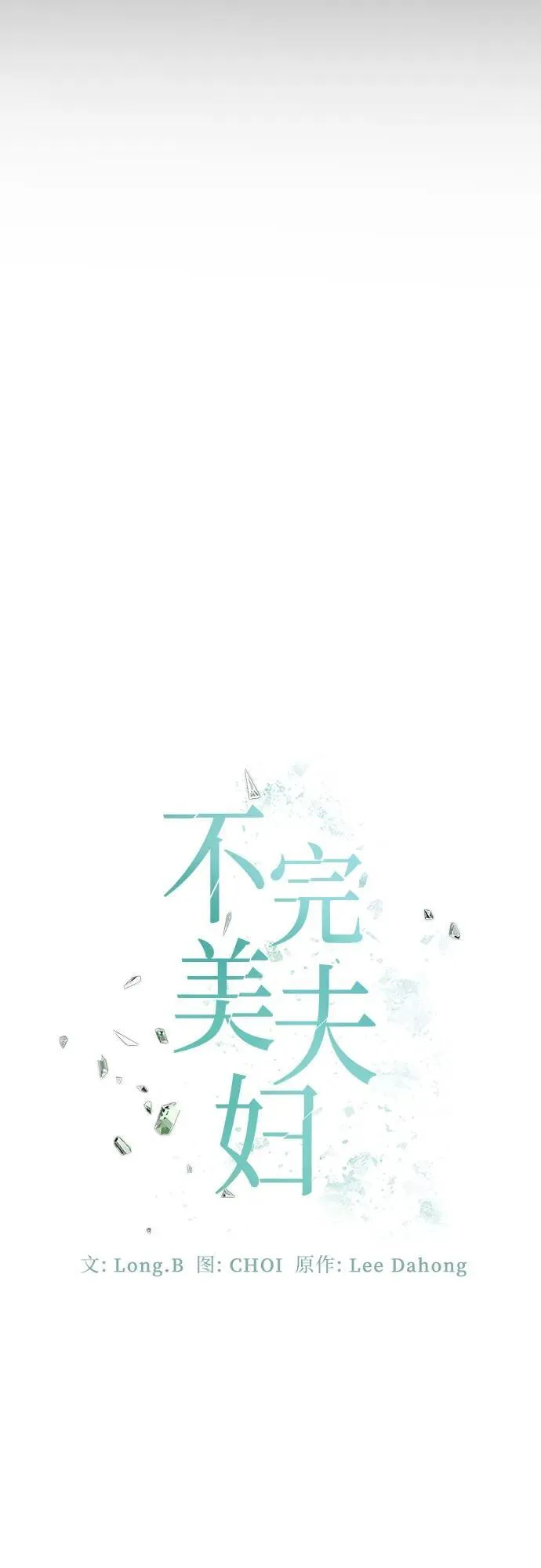 第66话 第37页