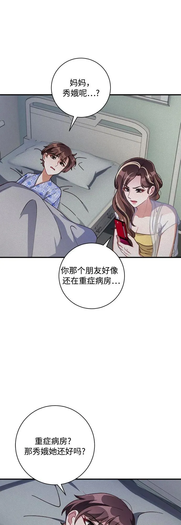 第66话 第39页
