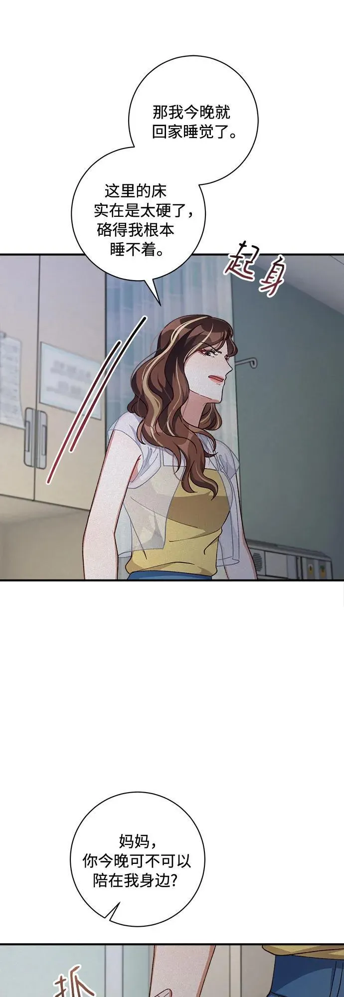 第66话 第41页