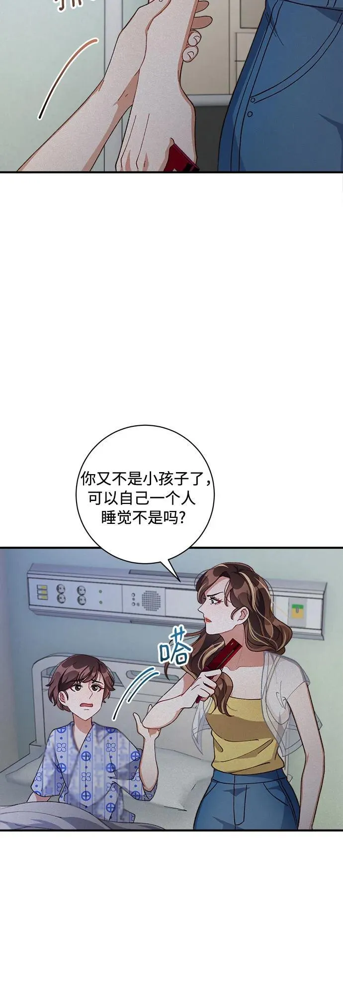 第66话 第42页