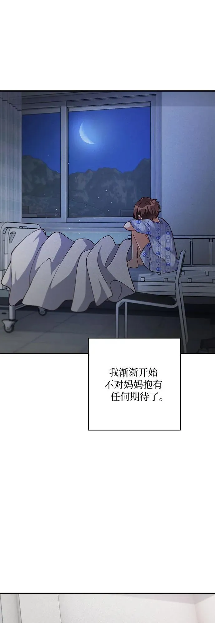 第66话 第44页