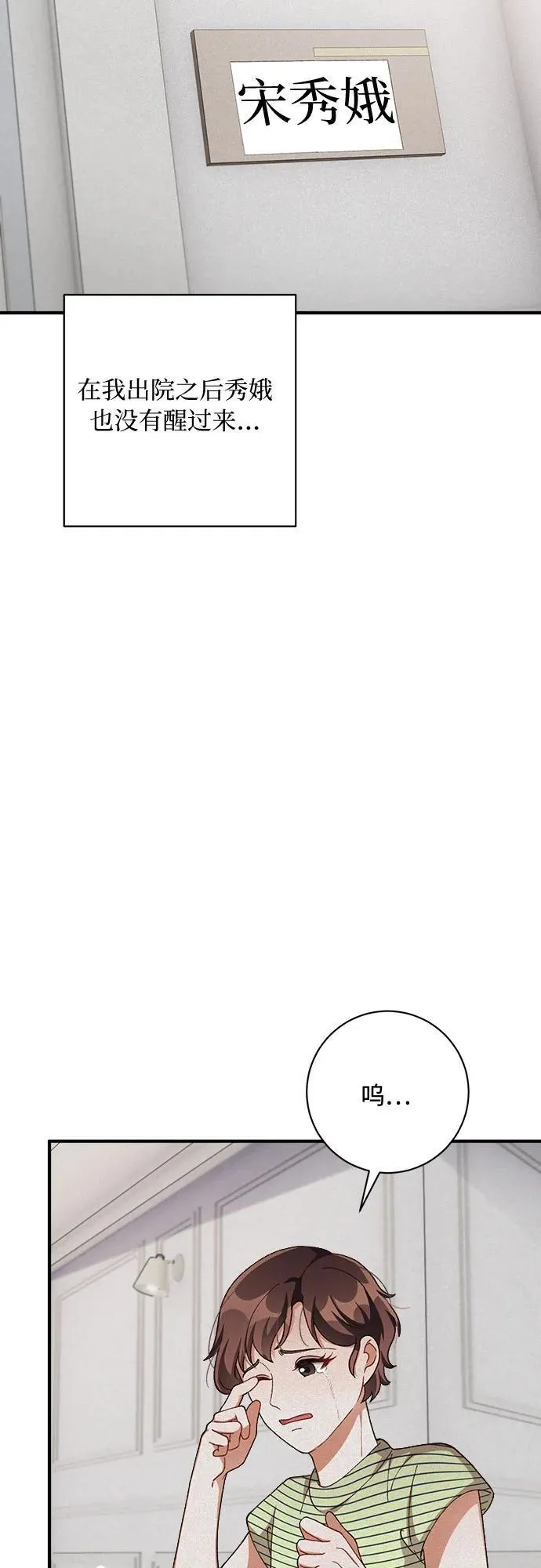 第66话 第45页