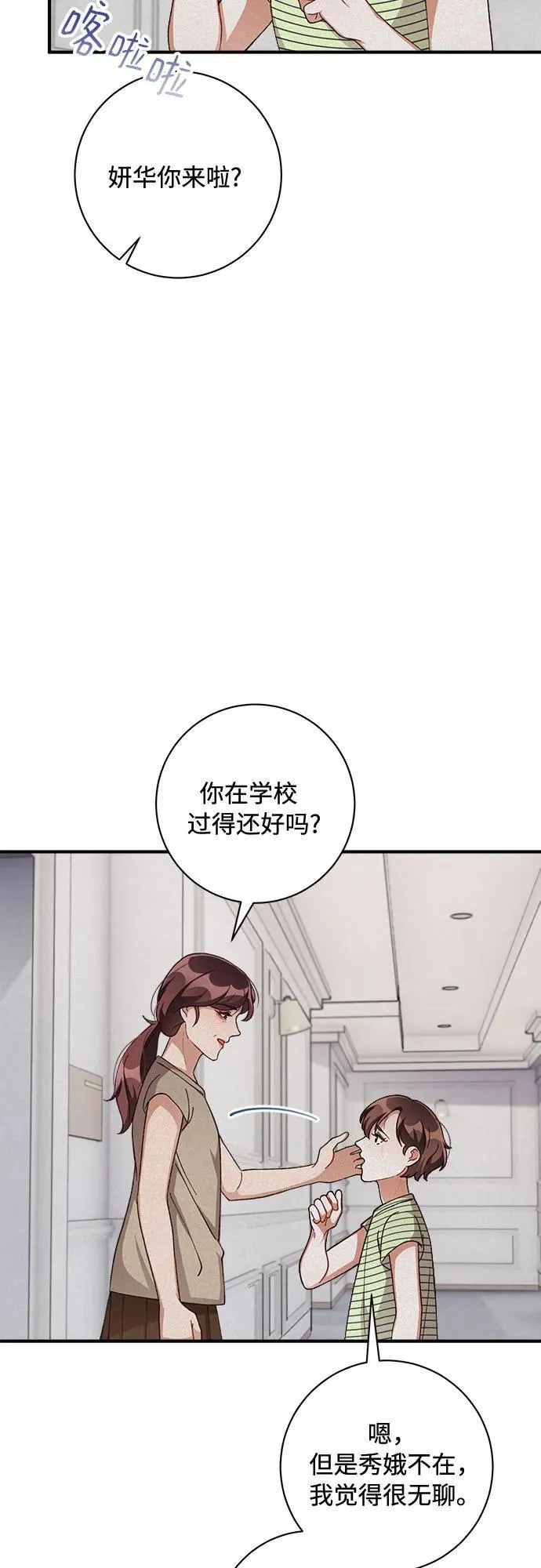 第66话 第46页