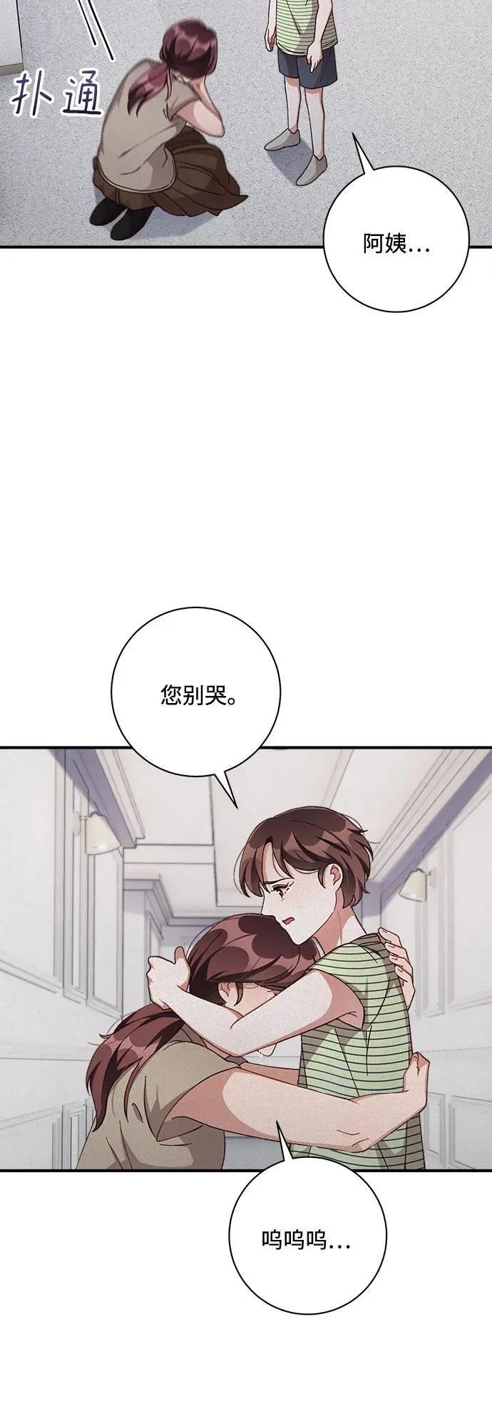 第66话 第49页