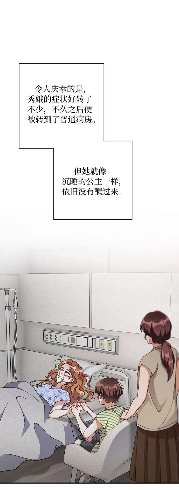 第66话 第50页