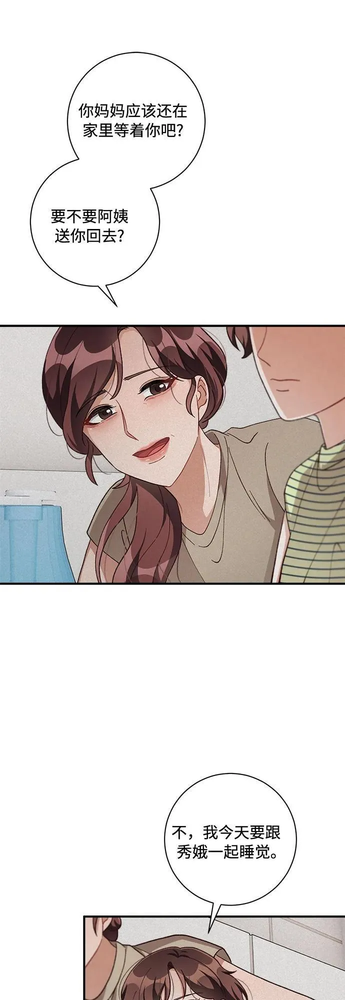 第66话 第52页