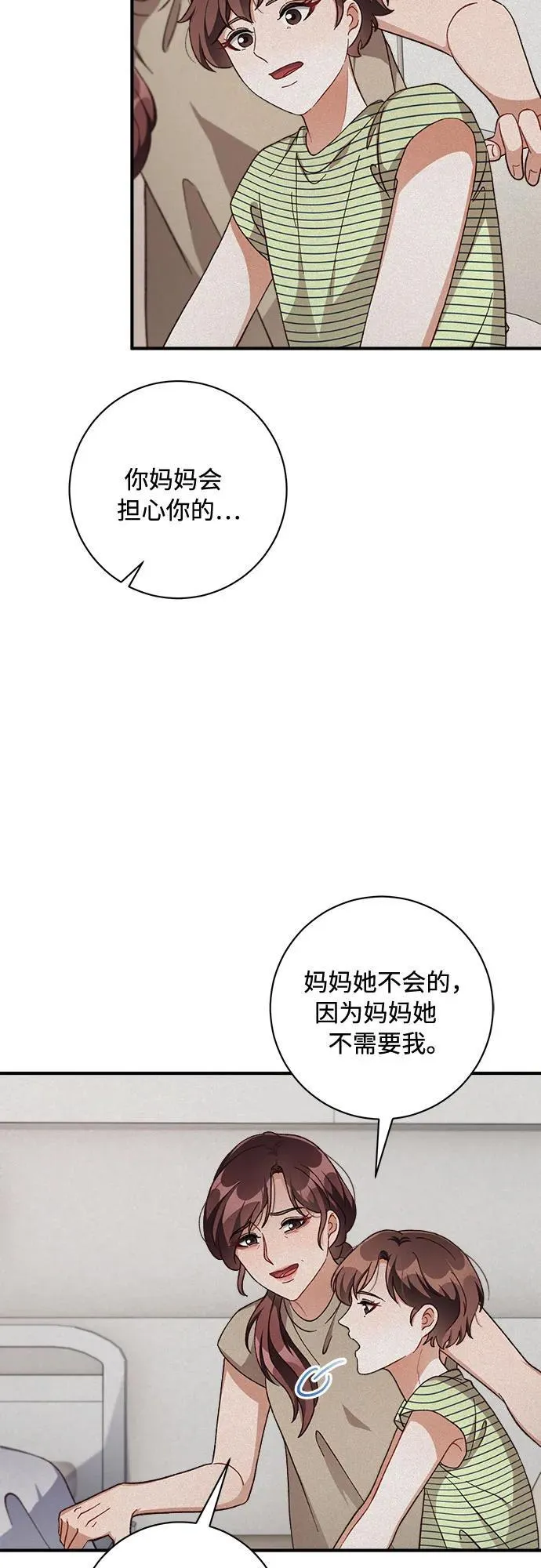 第66话 第53页