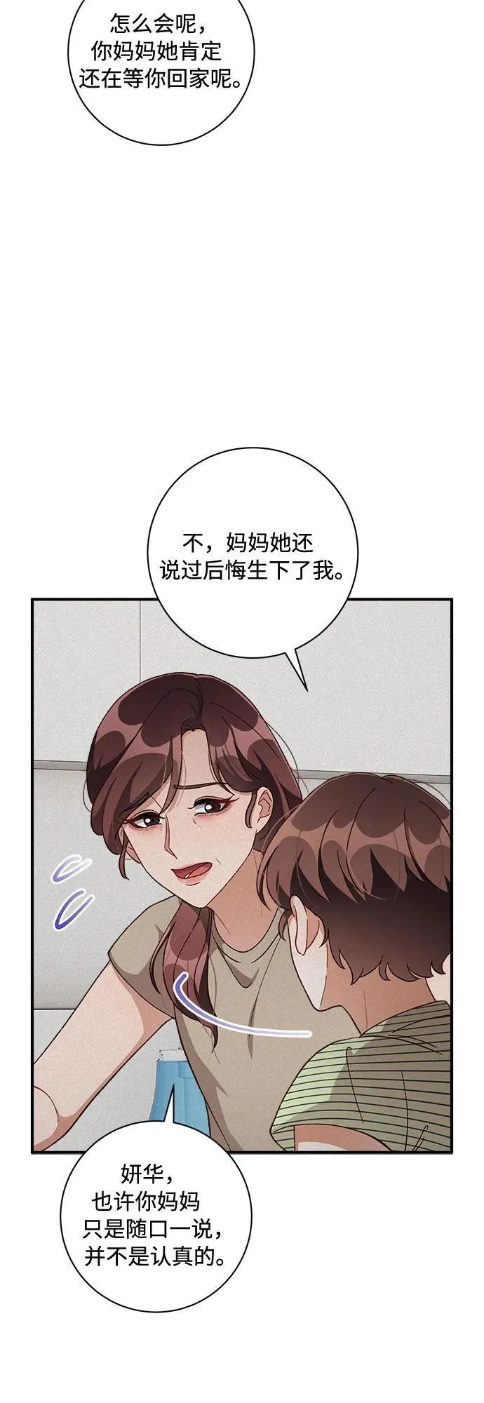 第66话 第54页