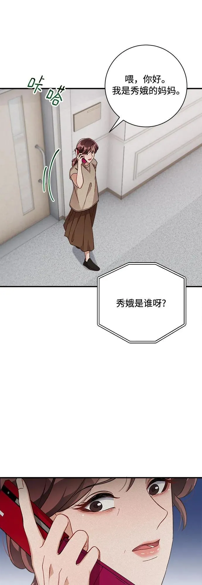 第66话 第56页