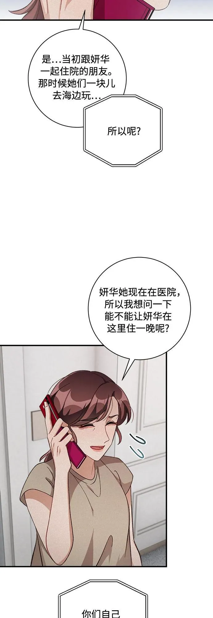 第66话 第57页