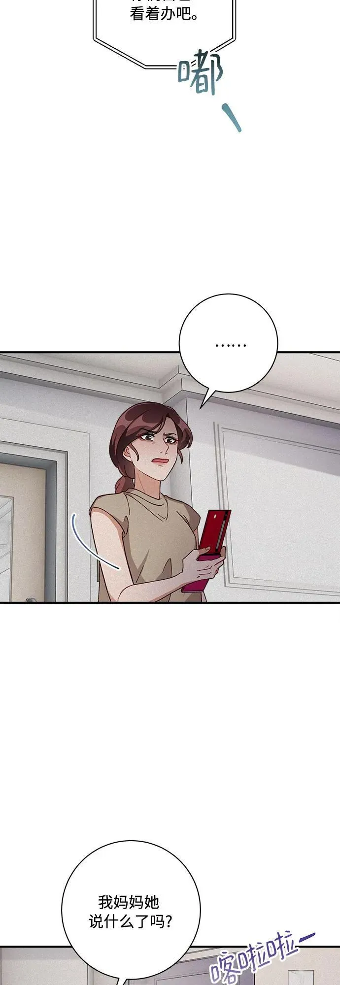 第66话 第58页