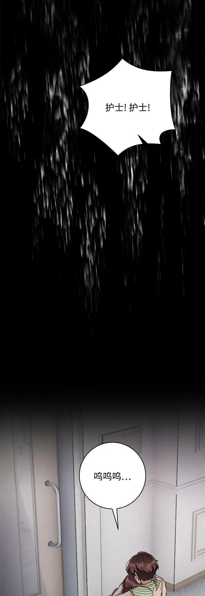 第66话 第62页