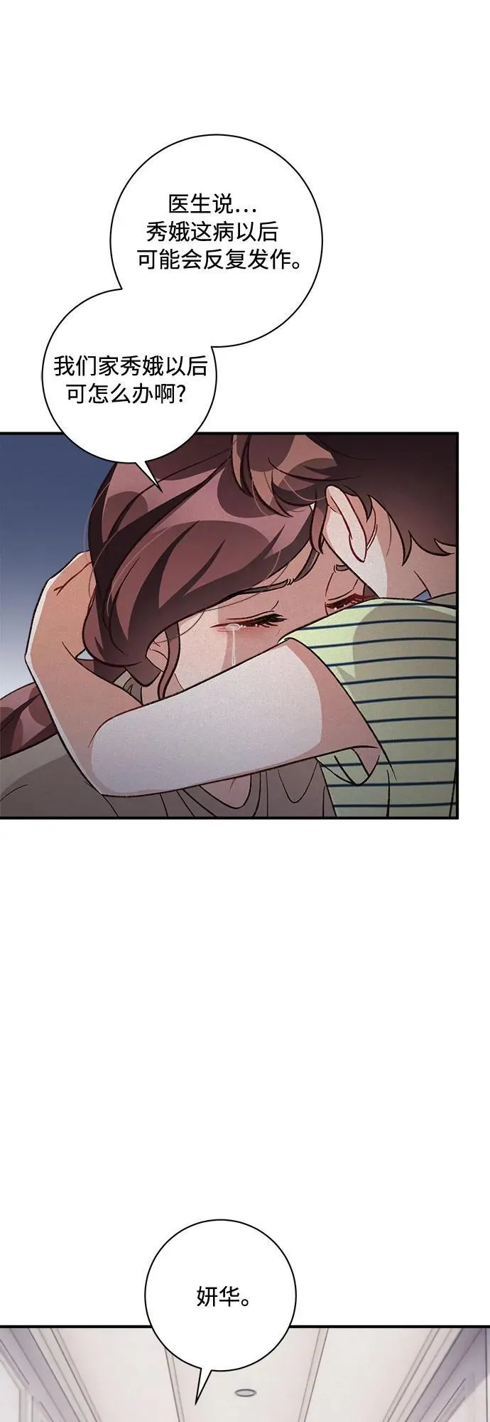 第66话 第64页