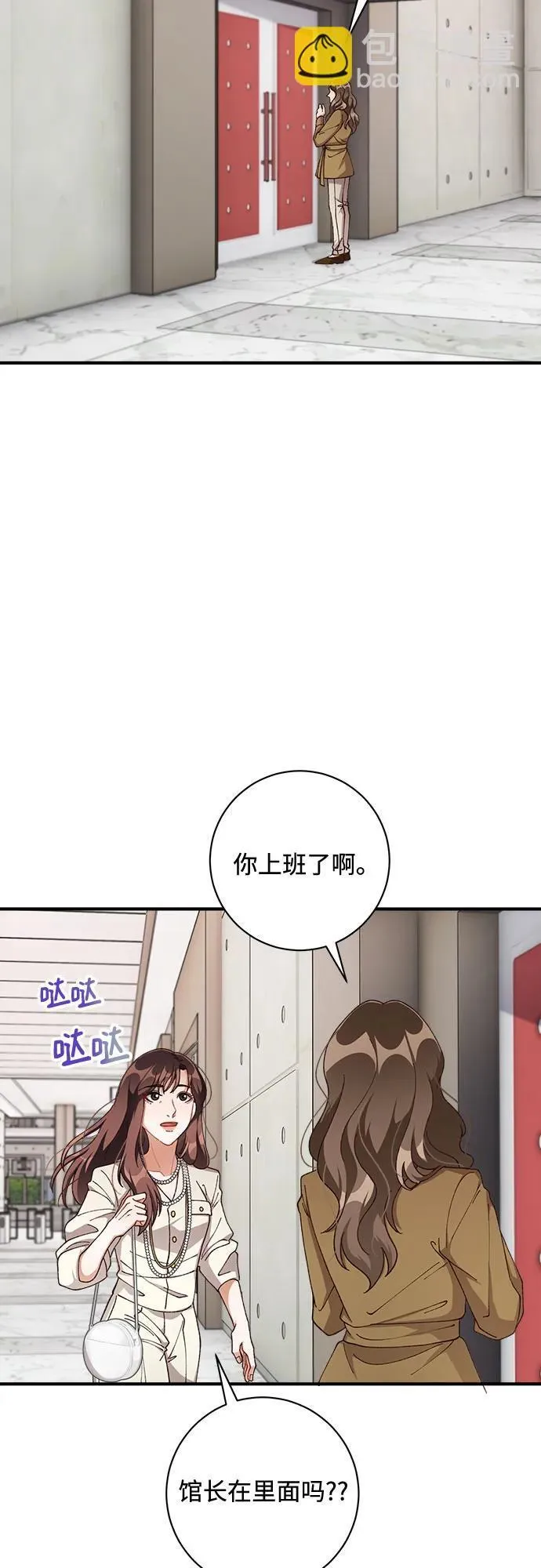 第65话 第3页