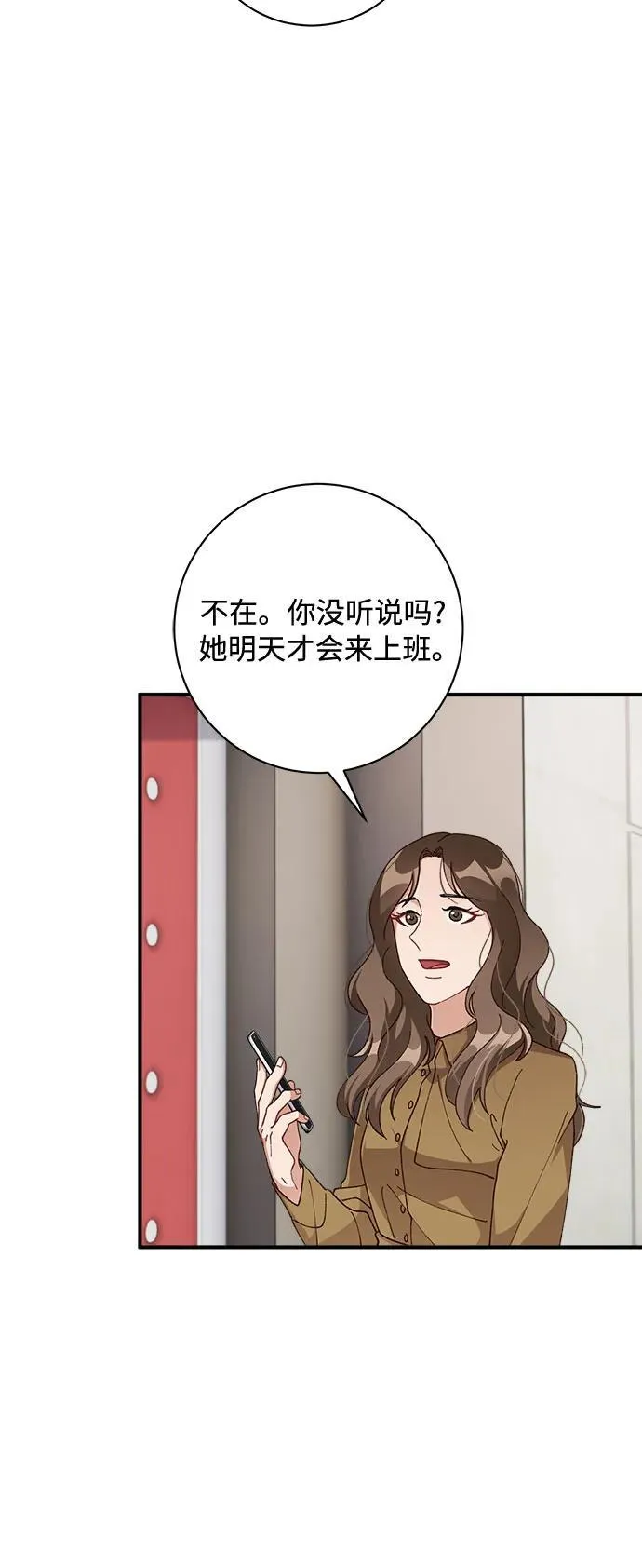 第65话 第4页