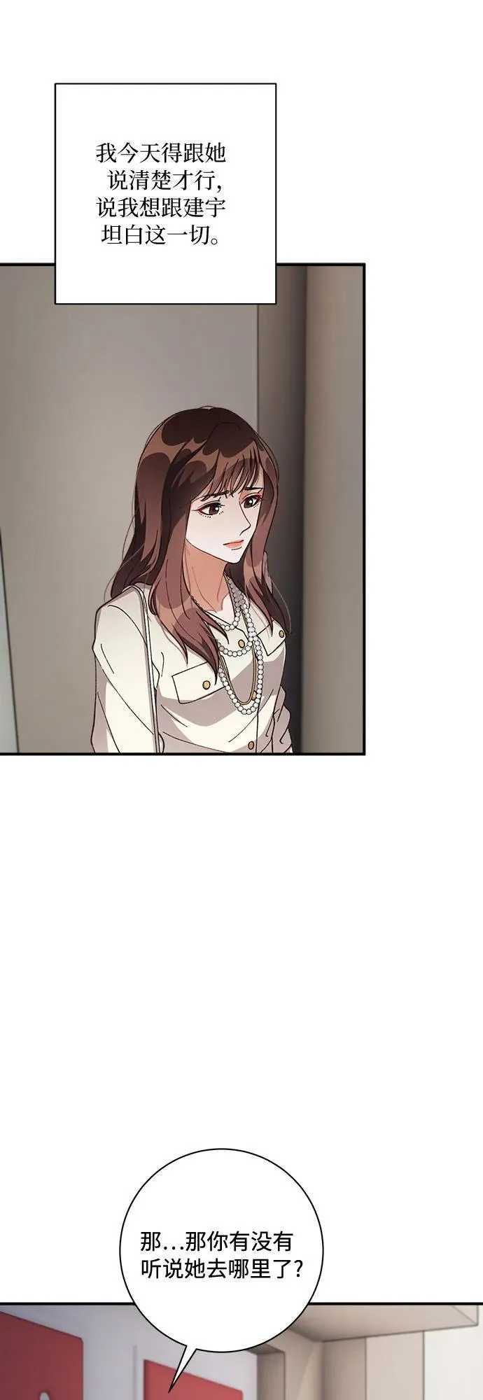 第65话 第5页