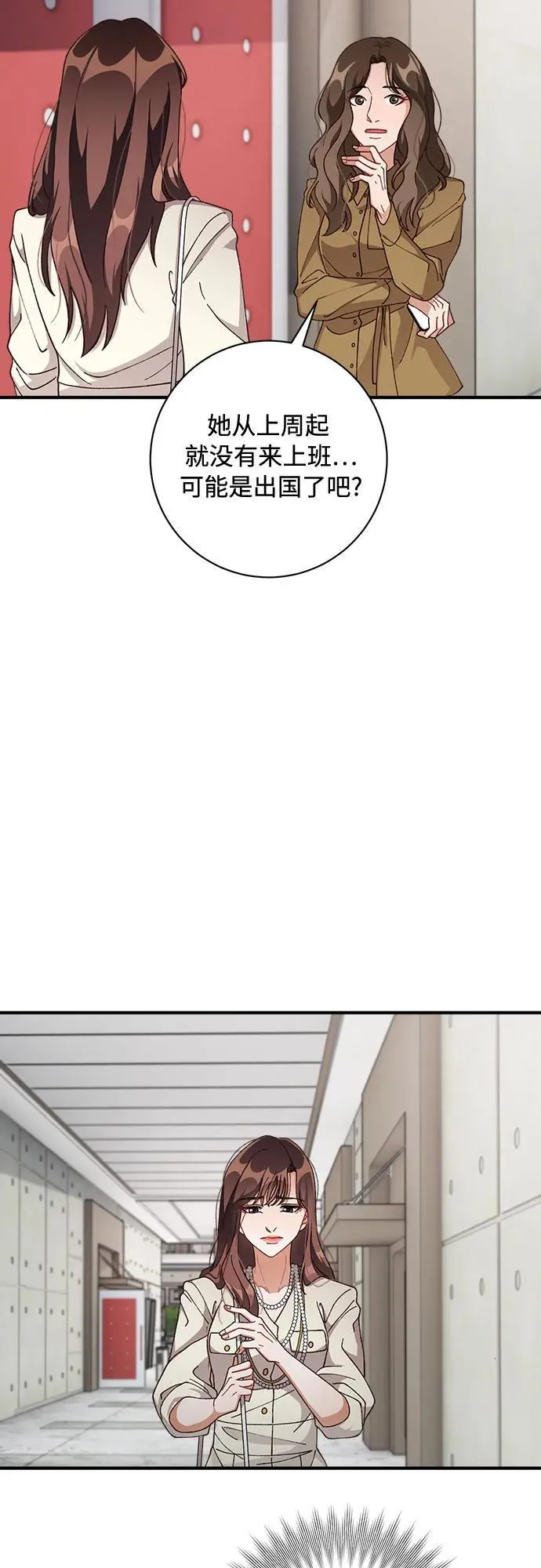第65话 第6页