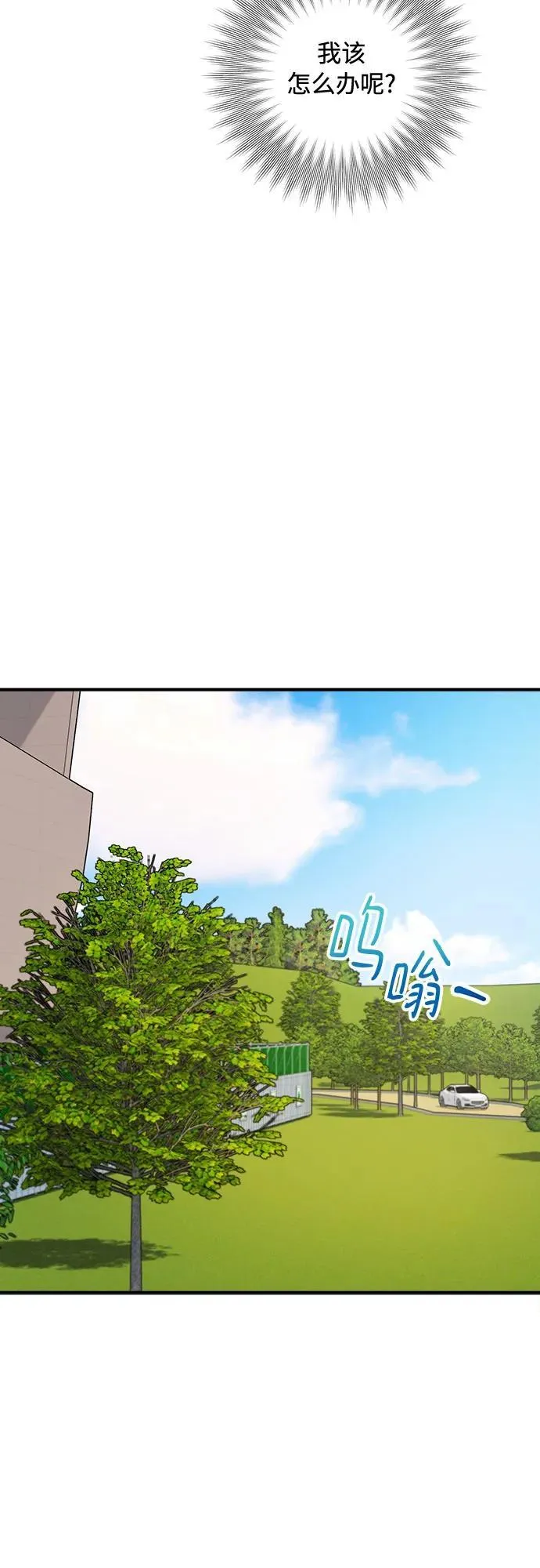 第65话 第7页