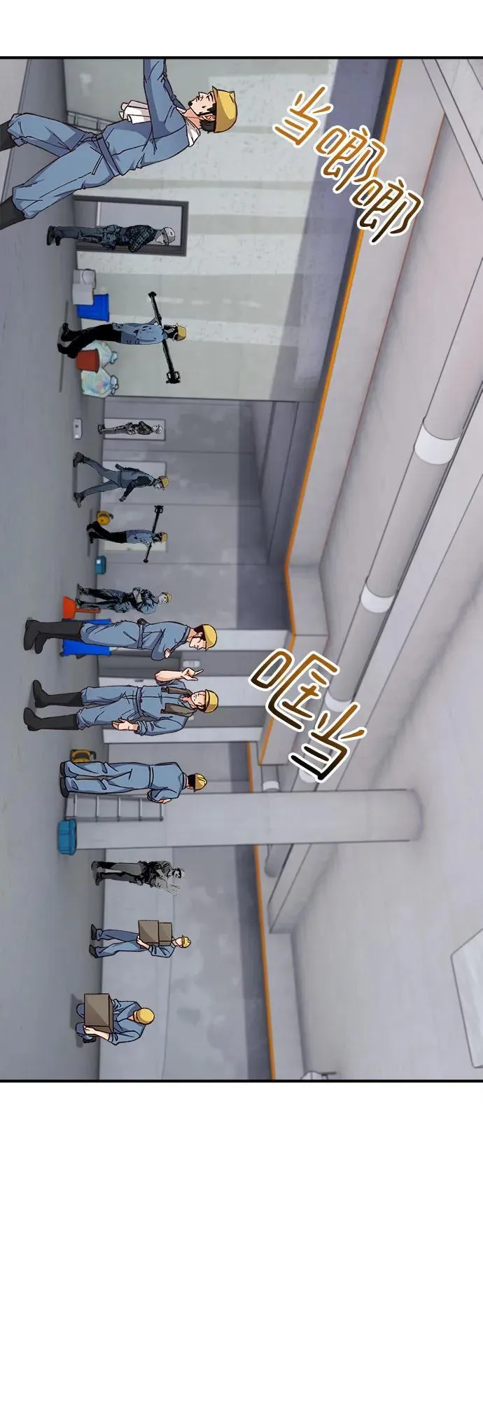 第65话 第9页